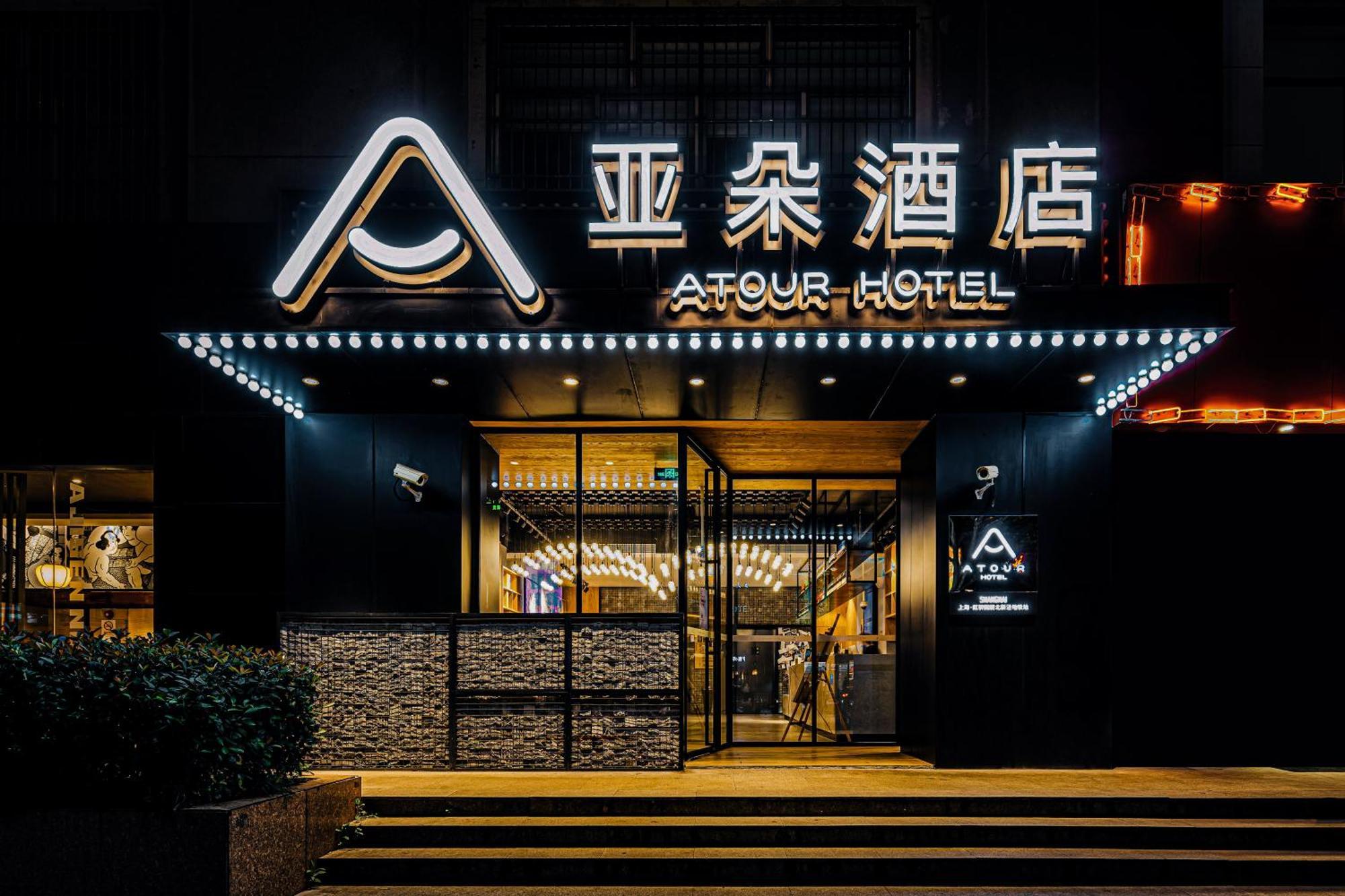 Atour Hotel Shanghai Hongqiao International Exhibition Beixinjing Zewnętrze zdjęcie